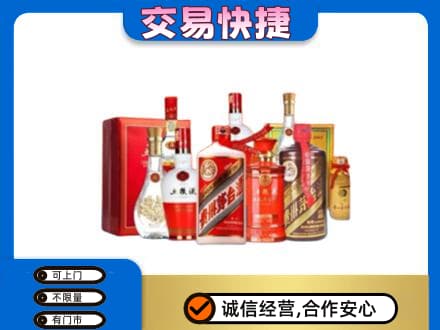 宣城旌德县名酒回收酒水.jpg