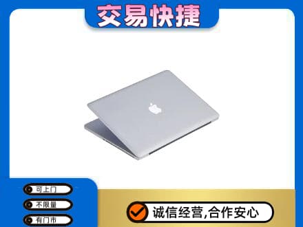 宣城旌德县家电回收苹果电脑.jpg