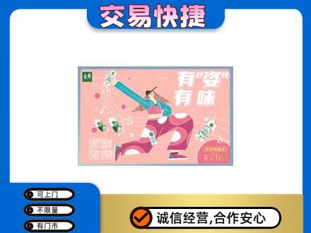 宣城旌德县购物卡回收伊利礼品卡.jpg