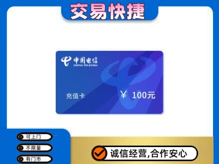 宣城旌德县购物卡回收中国电信卡.jpg