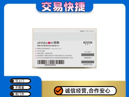 宣城旌德县购物卡回收银泰购物卡.jpg
