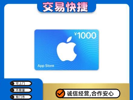 宣城旌德县购物卡回收苹果卡.jpg