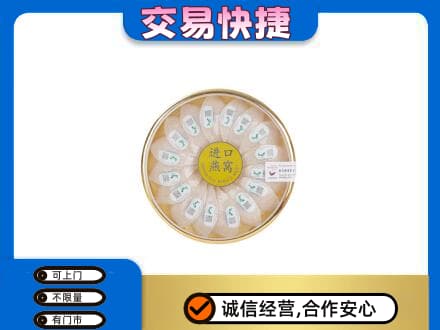 宣城旌德县回收进口燕窝