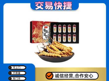 宣城旌德县回收冬虫夏草
