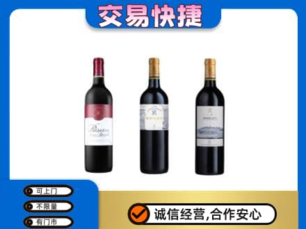 宣城旌德县洋酒回收拉菲红酒.jpg