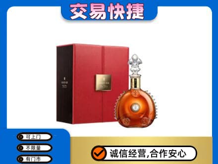 宣城旌德县洋酒回收路易十三.jpg