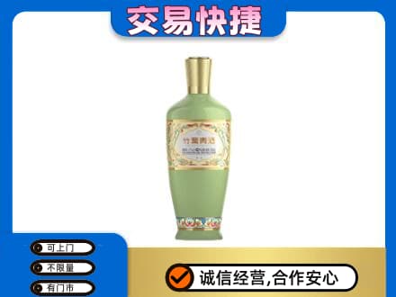 宣城旌德县名酒回收竹叶青酒.jpg
