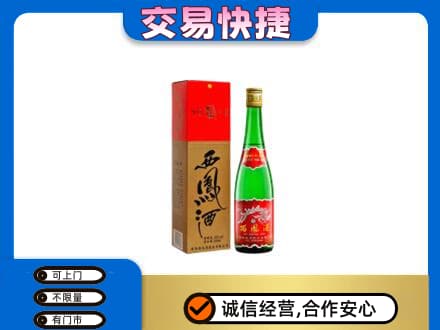 宣城旌德县名酒回收西凤酒.jpg