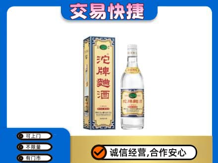宣城旌德县名酒回收沱牌曲酒.jpg