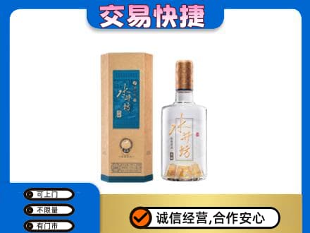 宣城旌德县名酒回收水井坊酒.jpg