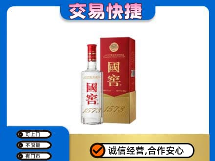 宣城旌德县名酒回收国窖1573.jpg