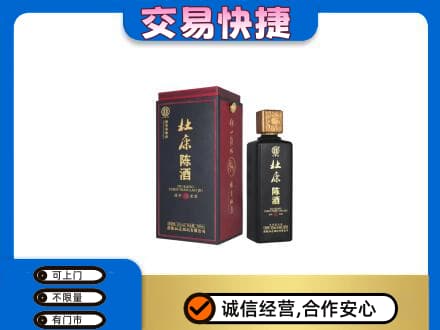 宣城旌德县名酒回收杜康.jpg
