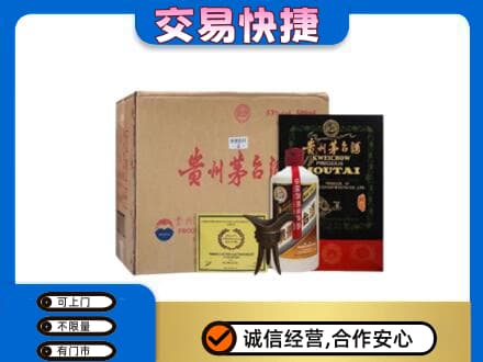 宣城旌德县回收珍品茅台酒