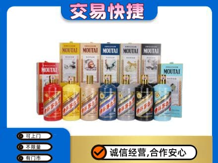 宣城旌德县回收生肖茅台酒