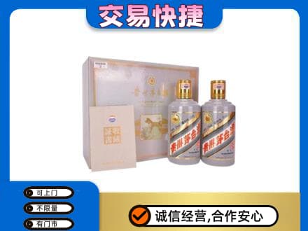 宣城旌德县茅台回收茅台礼盒.jpg