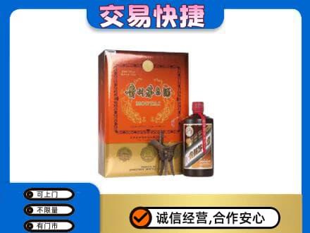 宣城旌德县茅台回收电话.jpg